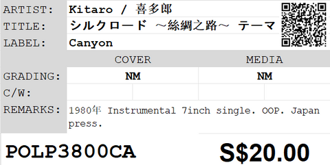 [Pre-owned] Kitaro / 喜多郎 - シルクロード ～絲綢之路～ テーマ 7inch Single 45rpm