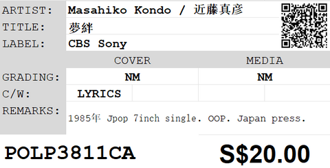 [Pre-owned] Masahiko Kondo / 近藤真彦 - 夢絆 7inch Single 45rpm