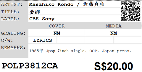 [Pre-owned] Masahiko Kondo / 近藤真彦 - 夢絆 7inch Single 45rpm