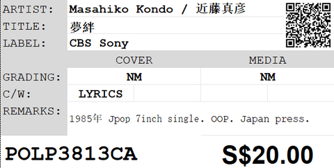 [Pre-owned] Masahiko Kondo / 近藤真彦 - 夢絆 7inch Single 45rpm