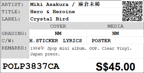[Pre-owned] Miki Asakura / 麻倉未稀 - Hero & Heroine LP 33⅓rpm