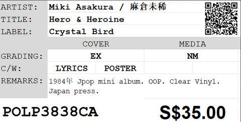 [Pre-owned] Miki Asakura / 麻倉未稀 - Hero & Heroine LP 33⅓rpm