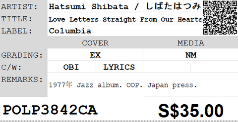 [Pre-owned] Hatsumi Shibata / しばたはつみ - Love Letters Straight From Our Hearts LP 33⅓rpm