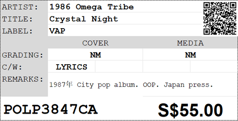 [Pre-owned] 1986 Omega Tribe - Crystal Night LP 33⅓rpm