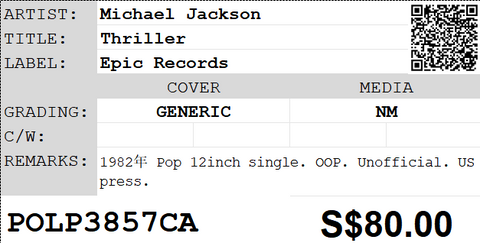 [Pre-owned] Michael Jackson - Thriller 12inch Single 33⅓rpm