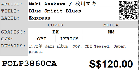 [Pre-owned] Maki Asakawa / 浅川マキ - Blue Spirit Blues LP 33⅓rpm