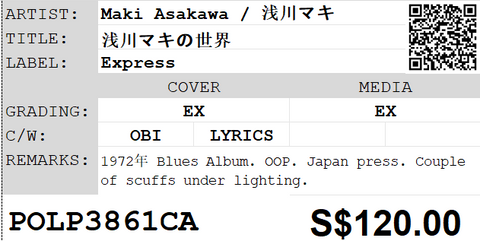 [Pre-owned] Maki Asakawa / 浅川マキ - 浅川マキの世界 LP 33⅓rpm