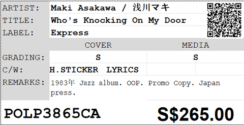 [Pre-owned] Maki Asakawa / 浅川マキ - Who's Knocking On My Door LP 33⅓rpm (Promo Copy)
