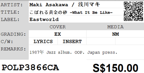 [Pre-owned] Maki Asakawa / 浅川マキ - こぼれる黄金の砂 –What It Be Like– LP 33⅓rpm