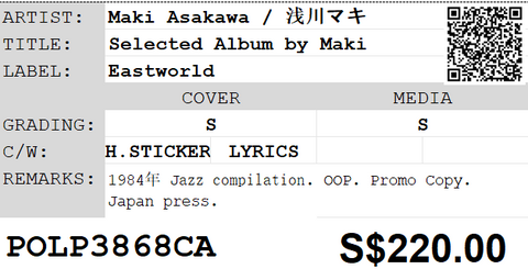 [Pre-owned] Maki Asakawa / 浅川マキ - Selected Album by Maki LP 33⅓rpm (Promo Copy)