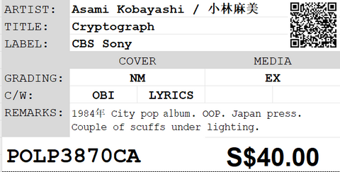 [Pre-owned] Asami Kobayashi / 小林麻美 - Cryptograph LP 33⅓rpm