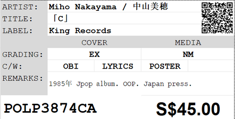 [Pre-owned] Miho Nakayama / 中山美穂 - 「C」 LP 33⅓rpm