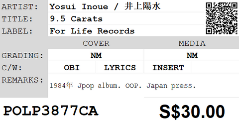 [Pre-owned] Yosui Inoue / 井上陽水 - 9.5 Carats LP 33⅓rpm