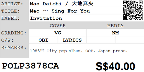 [Pre-owned] Mao Daichi / 大地真央 - Mao ～ Sing For You LP 33⅓rpm