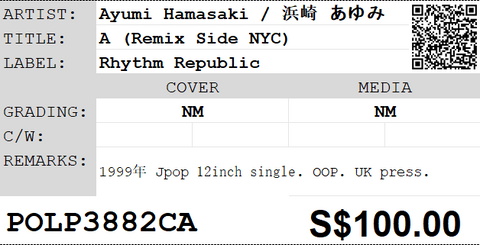 [Pre-owned] Ayumi Hamasaki / 浜崎 あゆみ - A (Remix Side NYC) 12inch Single 33⅓rpm