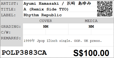 [Pre-owned] Ayumi Hamasaki / 浜崎 あゆみ - A (Remix Side TYO) 12inch Single 33⅓rpm