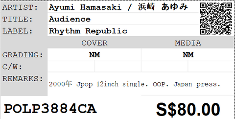 [Pre-owned] Ayumi Hamasaki / 浜崎 あゆみ - Audience 12inch Single 33⅓rpm