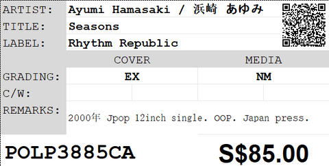 [Pre-owned] Ayumi Hamasaki / 浜崎 あゆみ - Seasons 12inch Single 33⅓rpm