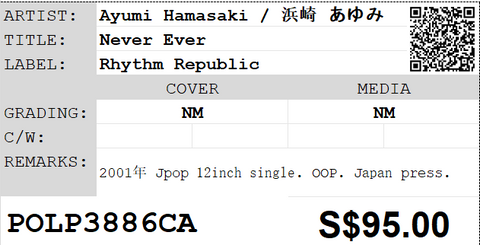 [Pre-owned] Ayumi Hamasaki / 浜崎 あゆみ - Never Ever 12inch Single 33⅓rpm