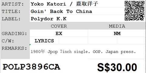 [Pre-owned] Yoko Katori / 鹿取洋子 - Goin' Back To China 7inch Single 45rpm