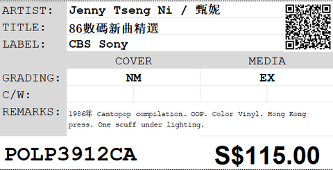 [Pre-owned] Jenny Tseng Ni / 甄妮 - '86數碼新曲精選 LP 33⅓rpm