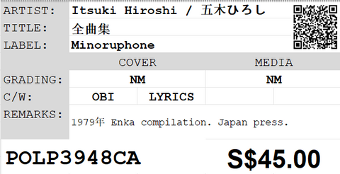 [Pre-owned] Itsuki Hiroshi / 五木ひろし - 全曲集 LP 33⅓rpm