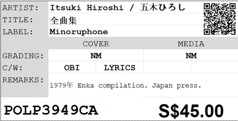 [Pre-owned] Itsuki Hiroshi / 五木ひろし - 全曲集 LP 33⅓rpm