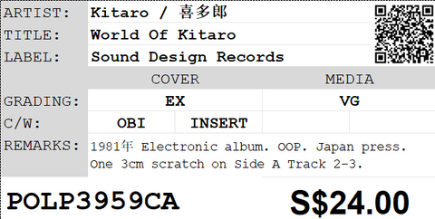 [Pre-owned] Kitaro / 喜多郎 - World Of Kitaro LP 33⅓rpm