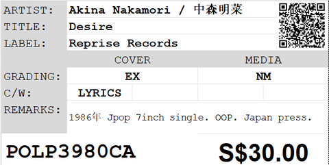 [Pre-owned] Akina Nakamori / 中森明菜 - Desire 7inch Single 45rpm