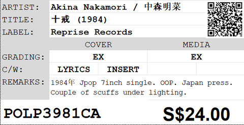 [Pre-owned] Akina Nakamori / 中森明菜 - 十戒 (1984) 7inch Single 45rpm