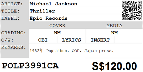 [Pre-owned] Michael Jackson - Thriller LP 33⅓rpm