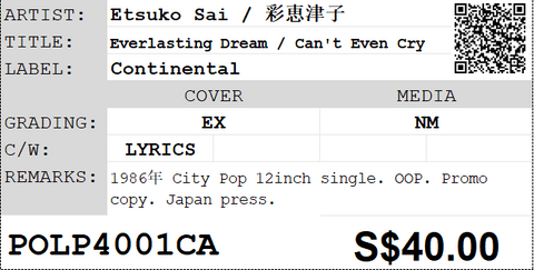 [Pre-owned] Etsuko Sai / 彩恵津子 - Everlasting Dream / Can't Even Cry 12inch Single 45rpm