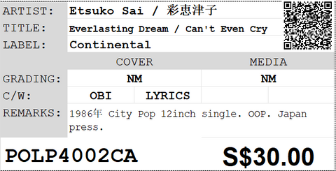 [Pre-owned] Etsuko Sai / 彩恵津子 - Everlasting Dream / Can't Even Cry 12inch Single 45rpm