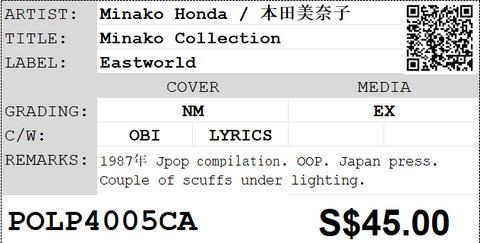 [Pre-owned] Minako Honda / 本田美奈子 - Minako Collection LP 33⅓rpm