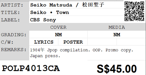 [Pre-owned] Seiko Matsuda / 松田聖子 - Seiko • Town LP 33⅓rpm