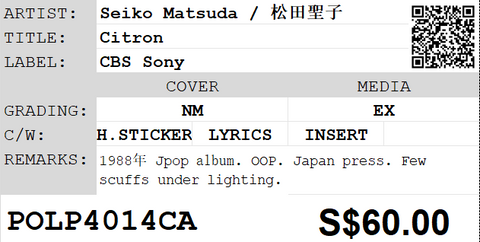 [Pre-owned] Seiko Matsuda / 松田聖子 - Citron LP 33⅓rpm