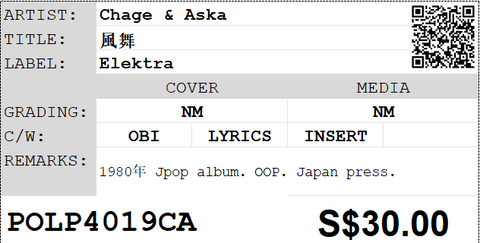 [Pre-owned] Chage & Aska - 風舞 LP 33⅓rpm