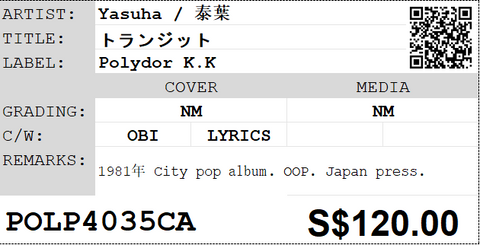 [Pre-owned] Yasuha / 泰葉 - トランジット LP 33⅓rpm