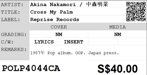 [Pre-owned] Akina Nakamori / 中森明菜 - Cross My Palm LP 33⅓rpm