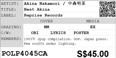 [Pre-owned] Akina Nakamori / 中森明菜 - Best Akina LP 33⅓rpm