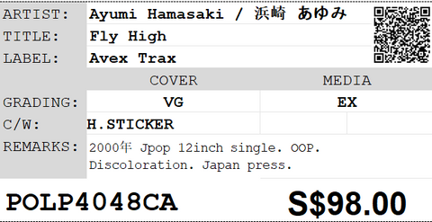 [Pre-owned] Ayumi Hamasaki / 浜崎 あゆみ - Fly High 12inch Single 33⅓rpm