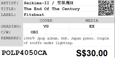 [Pre-owned] Seikima-II / 聖飢魔Ⅱ - The End Of The Century LP 33⅓rpm