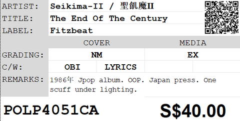 [Pre-owned] Seikima-II / 聖飢魔Ⅱ - The End Of The Century LP 33⅓rpm