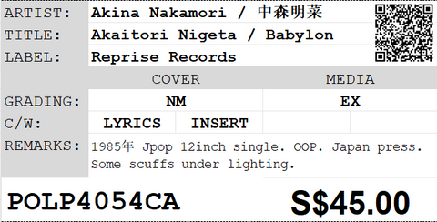 [Pre-owned] Akina Nakamori / 中森明菜 - Akaitori Nigeta / Babylon 12inch Singles 45rpm