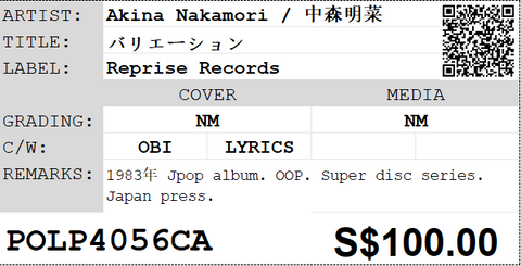 [Pre-owned] Akina Nakamori / 中森明菜 - バリエーション LP 33⅓rpm (Super Disc Series)