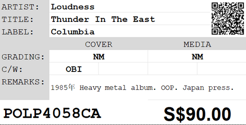 [Pre-owned] Loudness - Thunder In The East LP 33⅓rpm