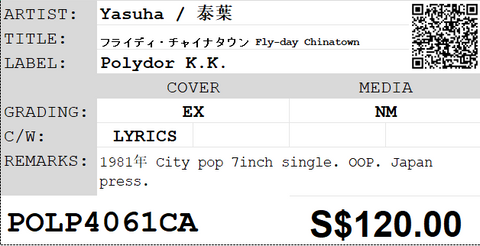 [Pre-owned] Yasuha / 泰葉 - フライディ・チャイナタウン Fly-day Chinatown 7inch Single 45rpm