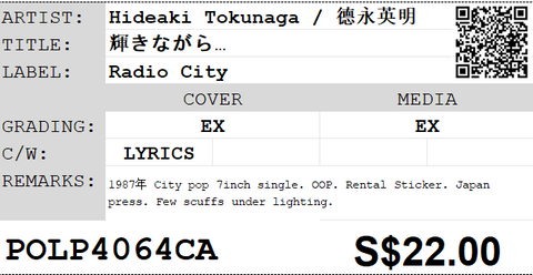 [Pre-owned] Hideaki Tokunaga / 德永英明 - 輝きながら… 7inch Single 45rpm