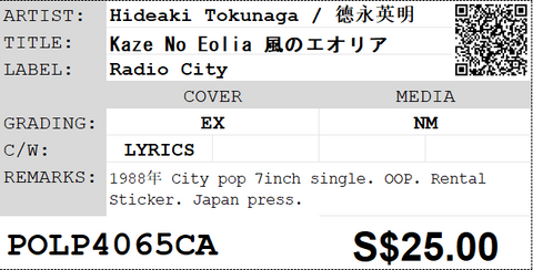 [Pre-owned] Hideaki Tokunaga / 德永英明 - Kaze No Eolia 風のエオリア 7inch Single 45rpm
