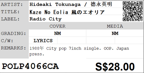[Pre-owned] Hideaki Tokunaga / 德永英明 - Kaze No Eolia 風のエオリア 7inch Single 45rpm
